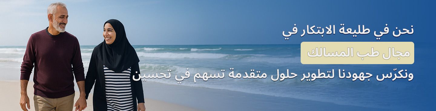 أخبار وأكثر من قلب الابتكار في مجال جراحة المسالك البولية التعويضية