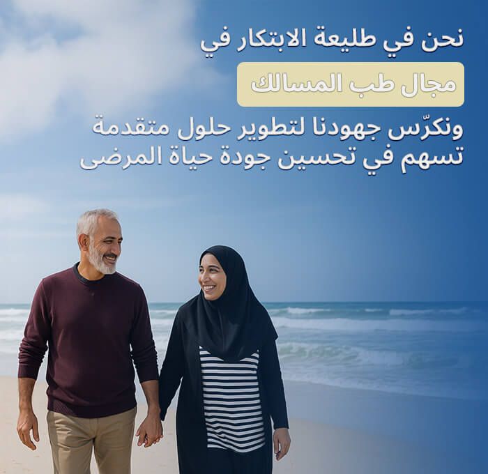 نحن في طليعة الابتكار في