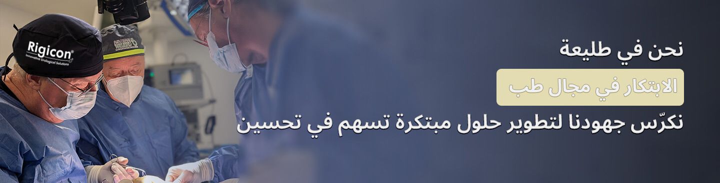 News and more from the frontiers of prosthetic urology