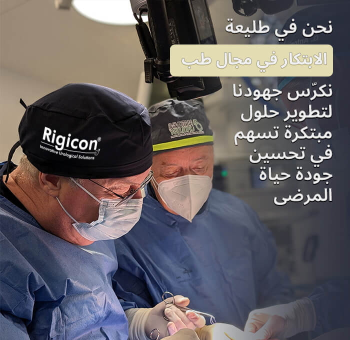 Prosthetic Urology