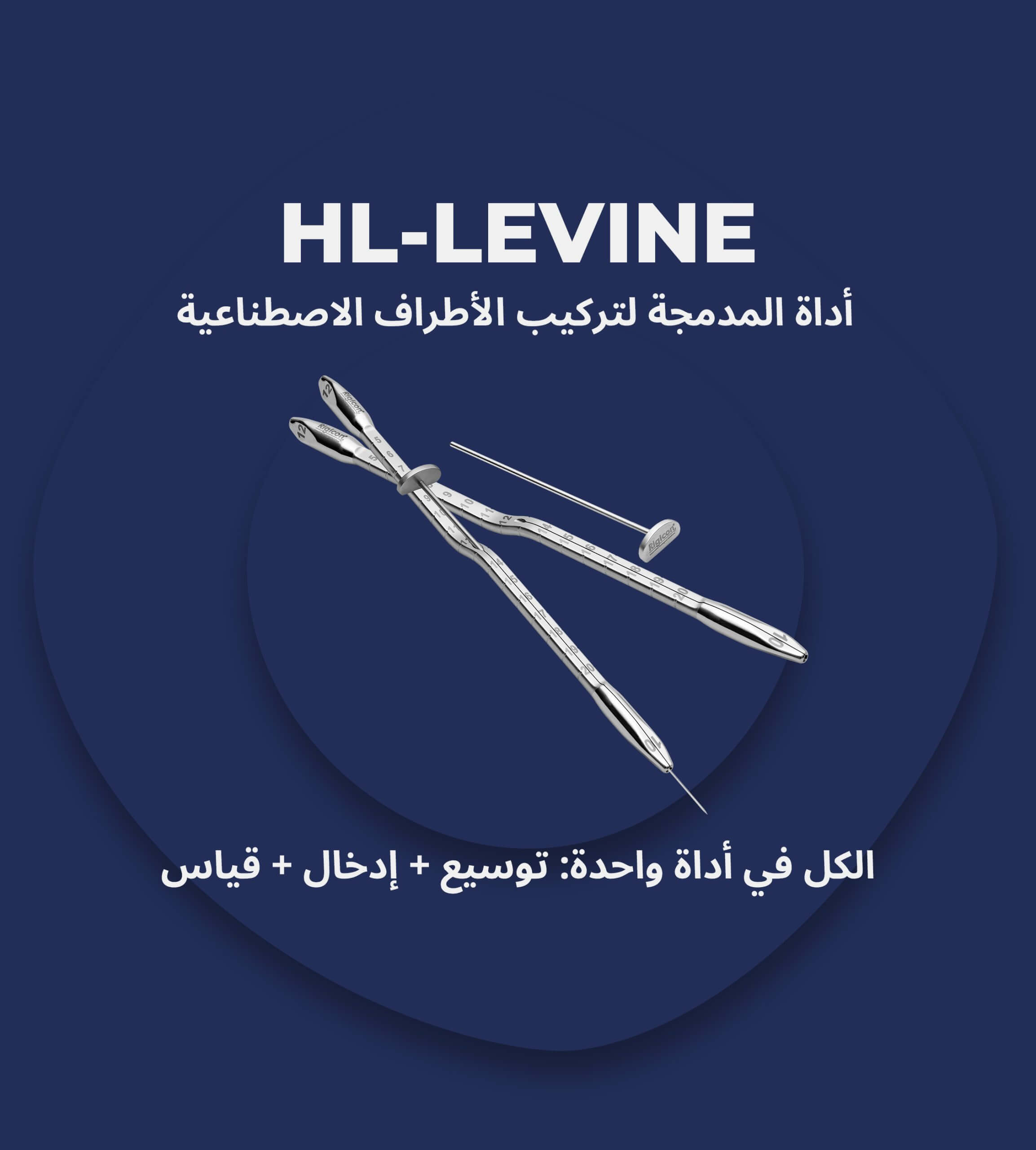 HL-Levine Combo Prosthesis Tool